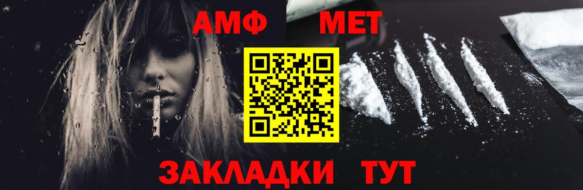 Кирово-Чепецк  Амфетамин  АМФ  Вход с VPN  Amphetamine 97% 