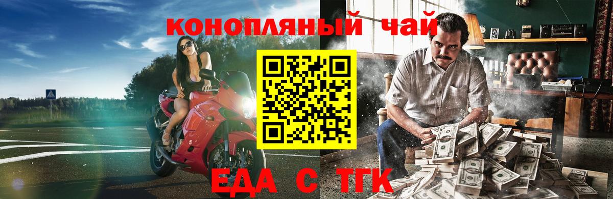 Кирово-Чепецк  Печенье с ТГК конопля  Вход с VPN 