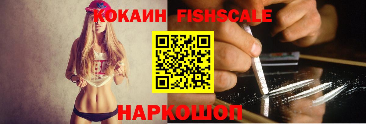 КОКАИН Колумбийский  Вход с VPN  COCAIN  Кирово-Чепецк 