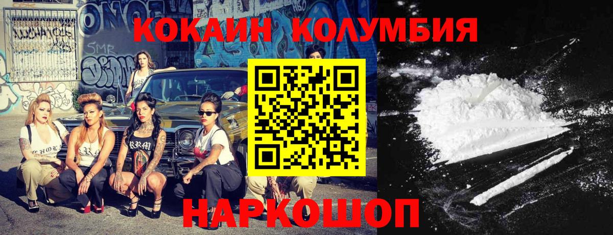 Cocaine 97% Кирово-Чепецк