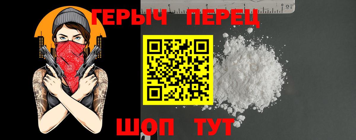 ГЕРОИН Heroin  Вход с VPN  Кирово-Чепецк 