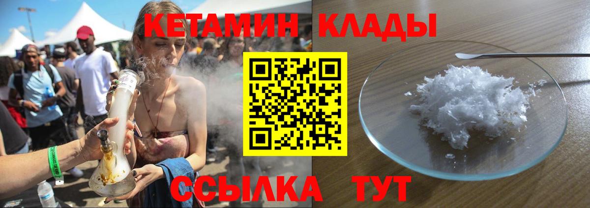 mega рабочий сайт  Вход с VPN  Кирово-Чепецк  КЕТАМИН VHQ  Кетамин ketamine 