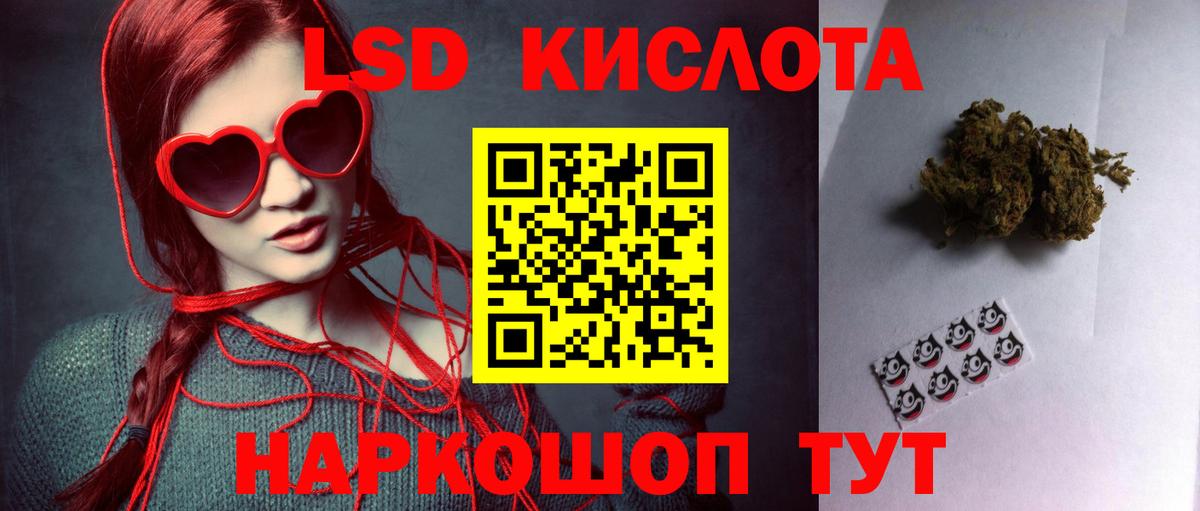 LSD-25 экстази кислота Кирово-Чепецк
