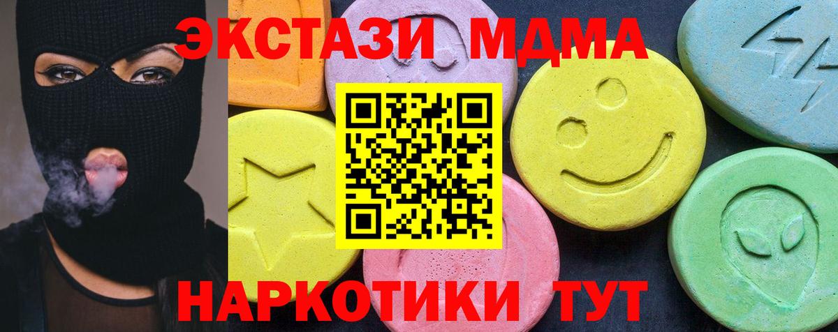 Кирово-Чепецк  MDMA  MDMA VHQ  Вход с VPN  MDMA молли 
