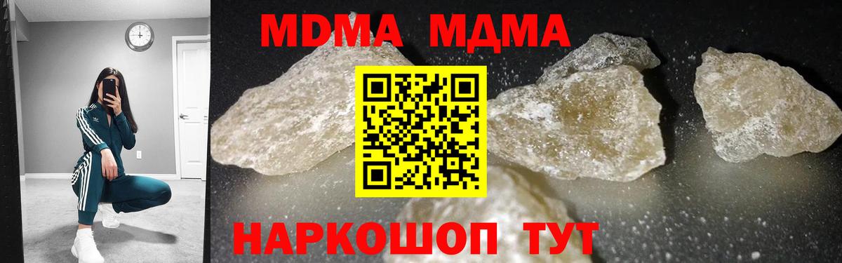 МДМА кристаллы Кирово-Чепецк