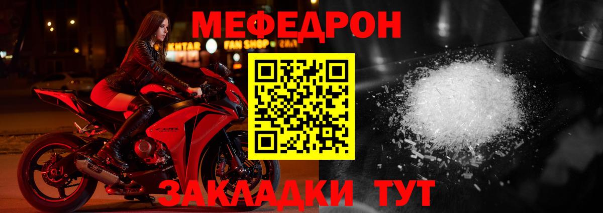 Мефедрон  Мефедрон 4 MMC  Вход с VPN  Мефедрон 4 MMC  купить закладку  Кирово-Чепецк  Меф 