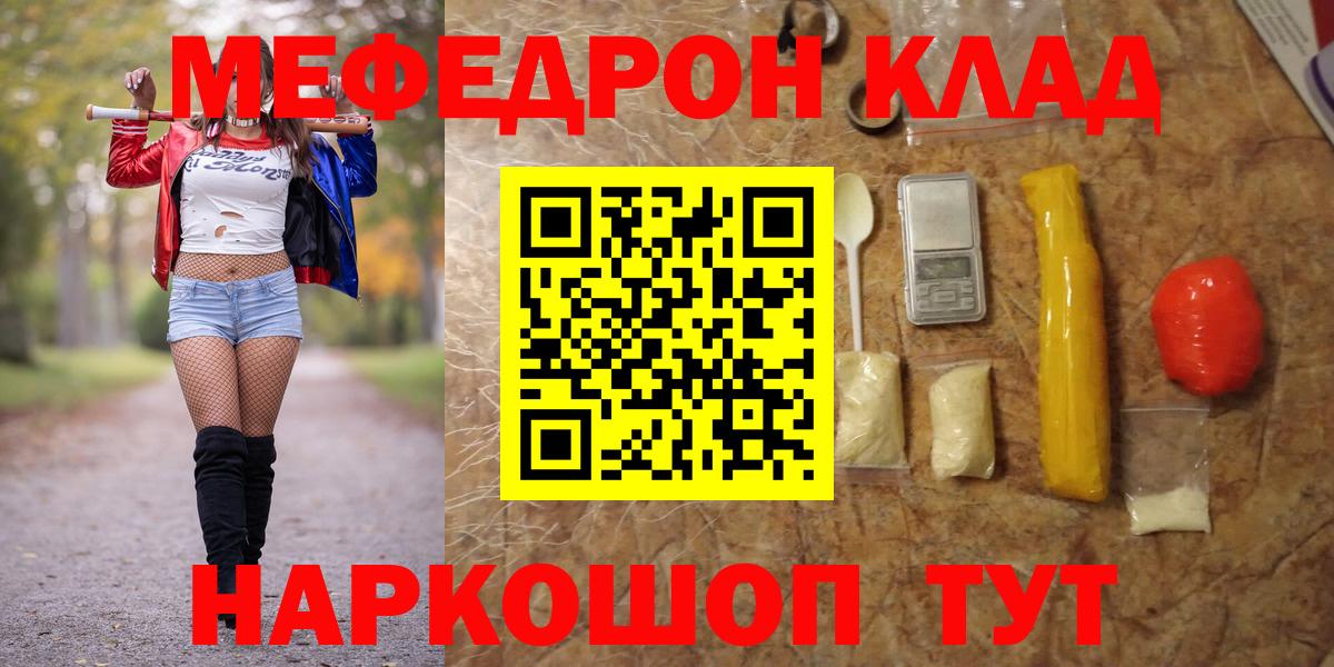 МЕФ кристаллы Кирово-Чепецк