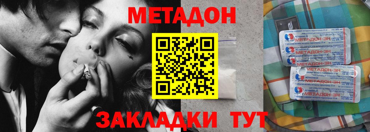 Метадон VHQ  Вход с VPN  Кирово-Чепецк 