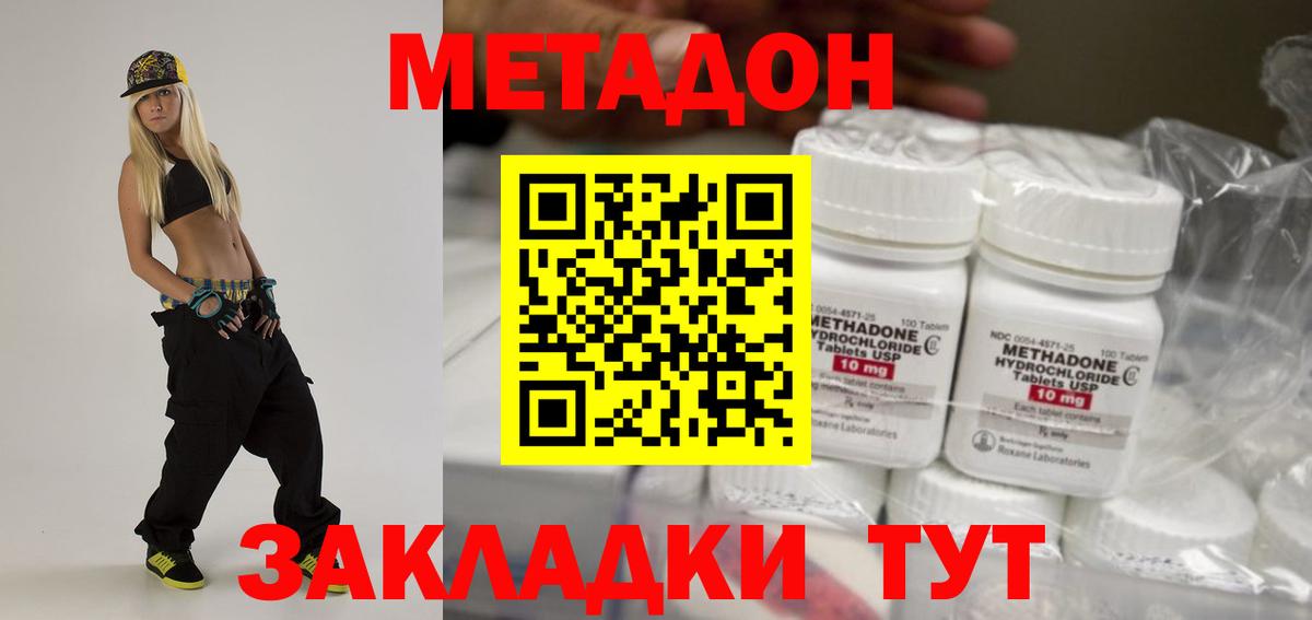 МЕТАДОН мёд Кирово-Чепецк