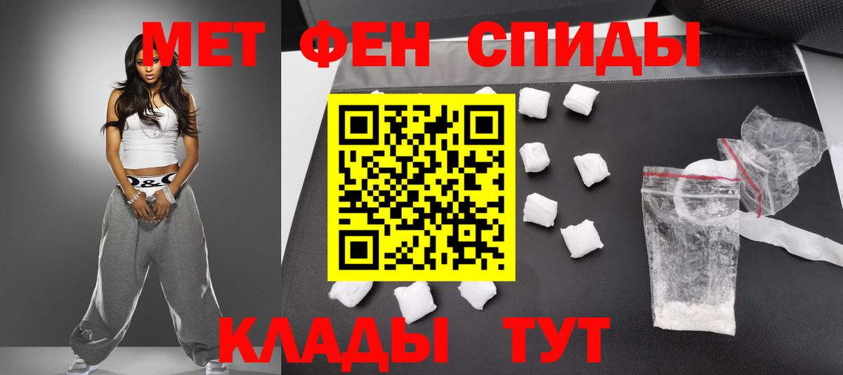 МЕТАМФЕТАМИН витя  МЕТАМФЕТАМИН витя  Кирово-Чепецк  Первитин  Вход с VPN 