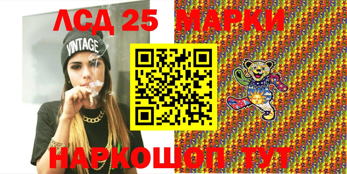 Марки 25I-NBOMe 1,5мг Кирово-Чепецк