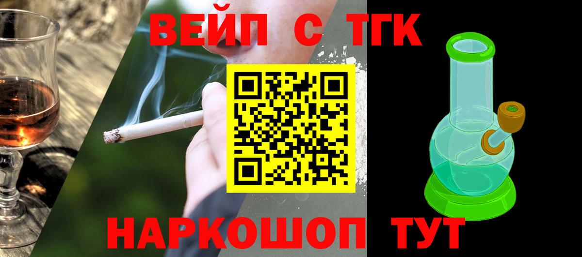 купить закладку  мега рабочий сайт  Вход с VPN  Кирово-Чепецк  ТГК концентрат  Дистиллят ТГК вейп с тгк 